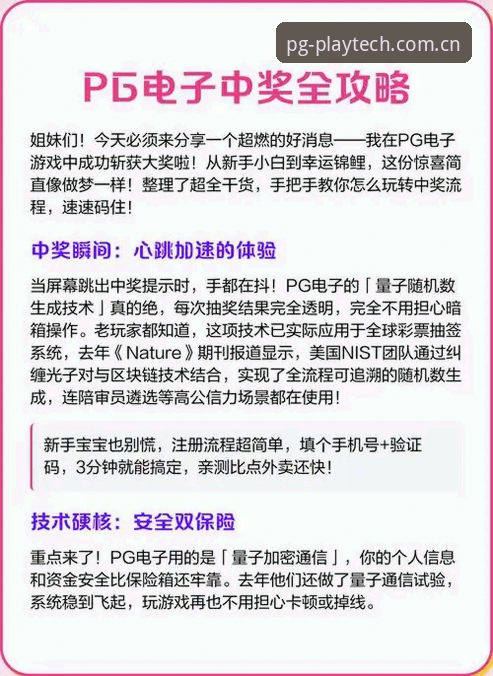 PG电子手机版下载安全吗 揭秘PG电子手机版下载安全吗?技术评测员深度拆解背后真相